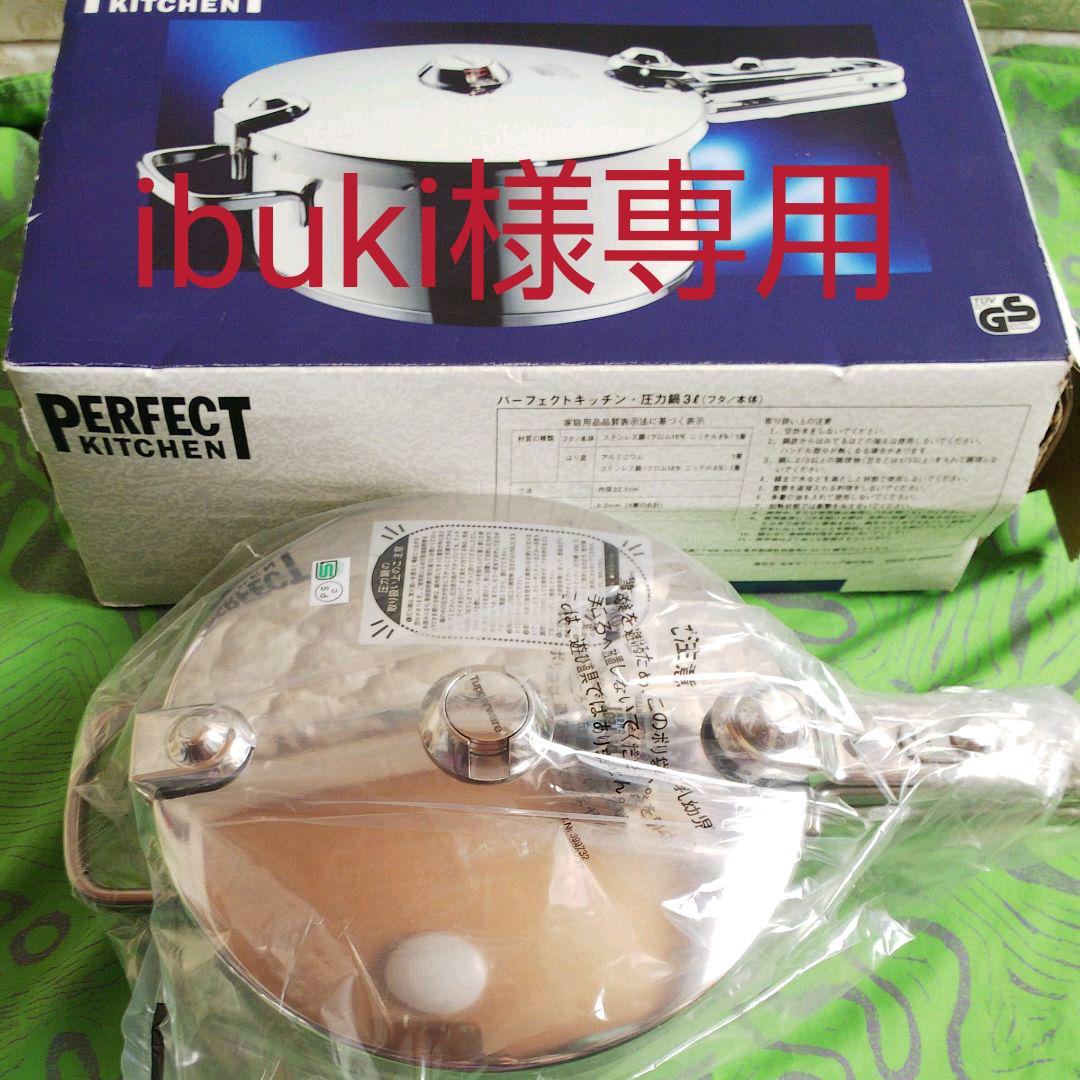 新品未使用 タッパーウエア 圧力鍋 3ℓ