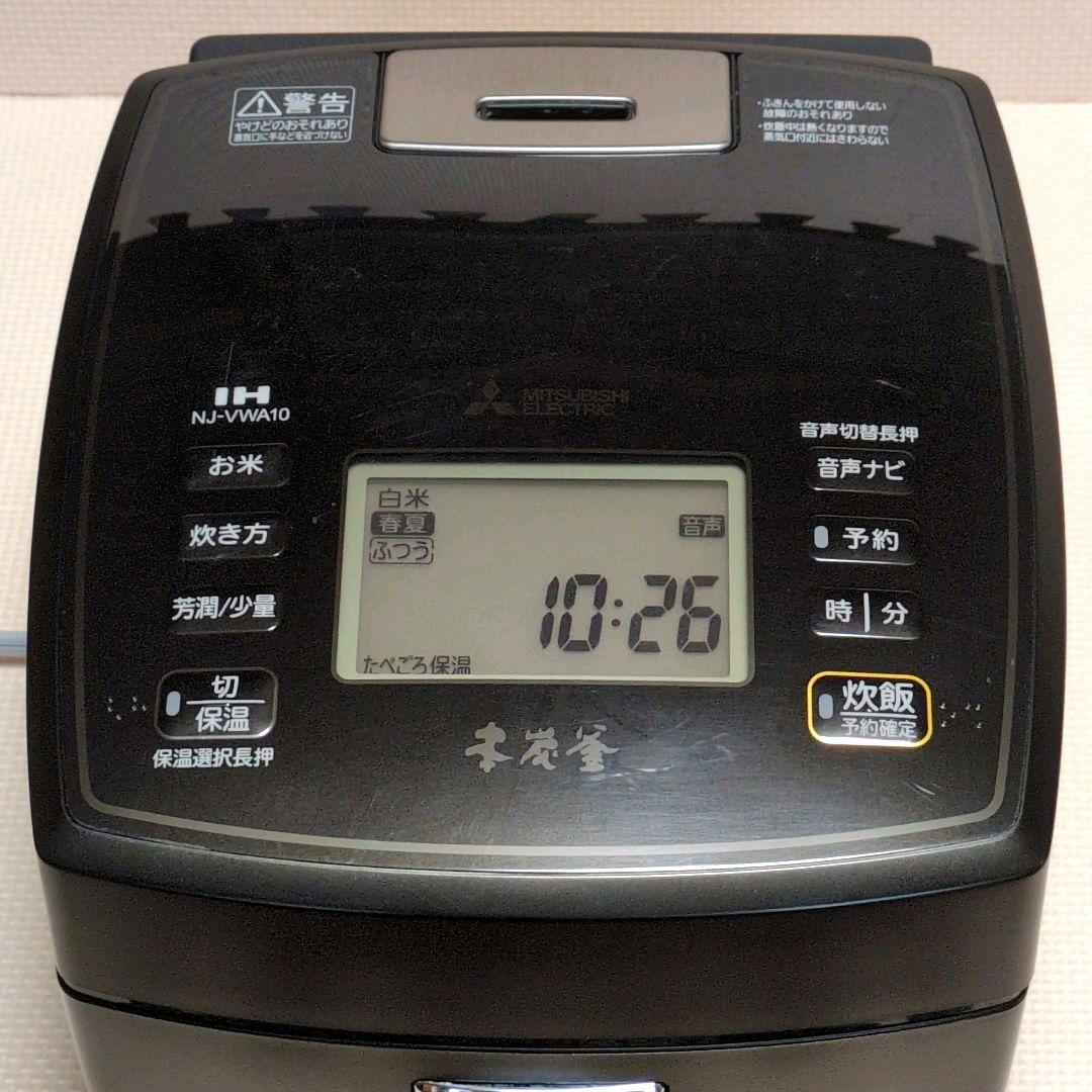 2019年製　三菱電機 NJ-VWA10本炭釜 5.5合炊きIH炊飯器　稼動品 三菱電機 本炭釜 NJ-VWA10 価格比較 - 価格.com