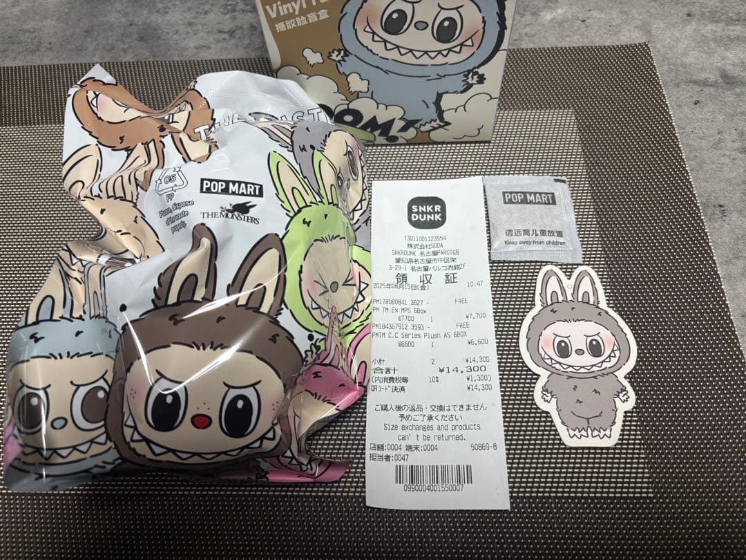 新品未使用 正規品 ラブブ マカロン sesame bean