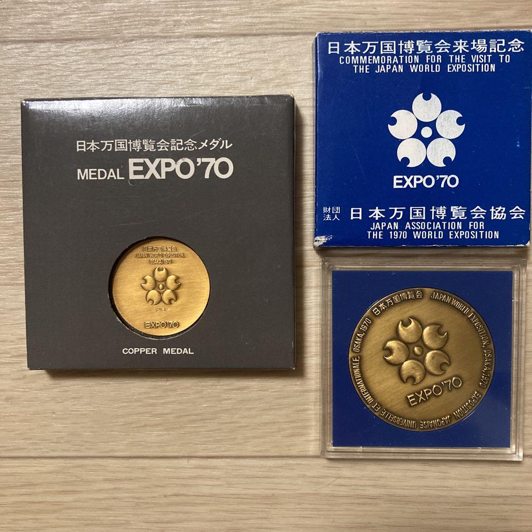 本日の日本 日本万国博覧会 大阪万博 純銀 記念メダル（EXPO'70