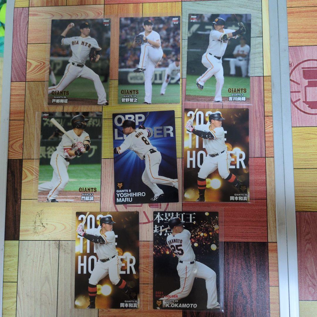 プロ野球チップス 2022 読売ジャイアンツ Amazon.co.jp: カルビー プロ野球チップス 2022 S-54 吉川尚輝