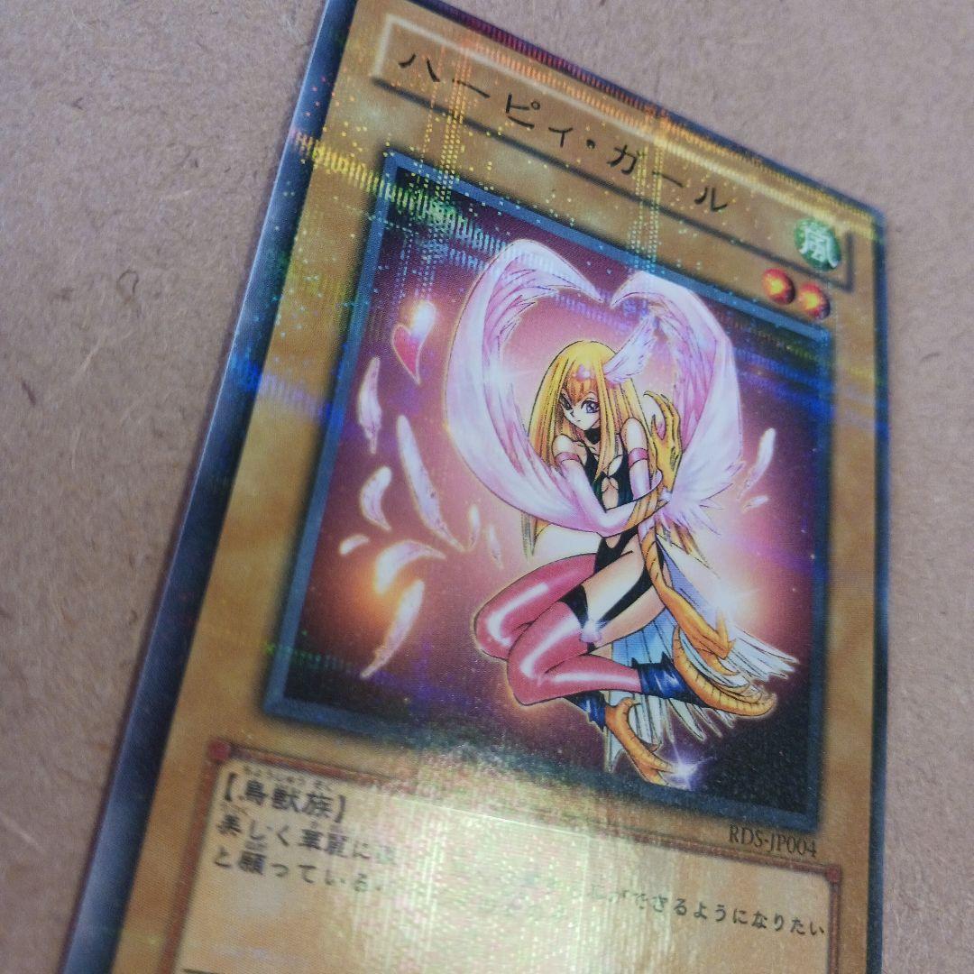 遊戯王 ハーピィ・ガール　ノーマル パラレル