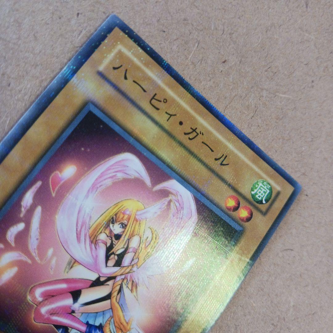 遊戯王 ハーピィ・ガール　ノーマル パラレル