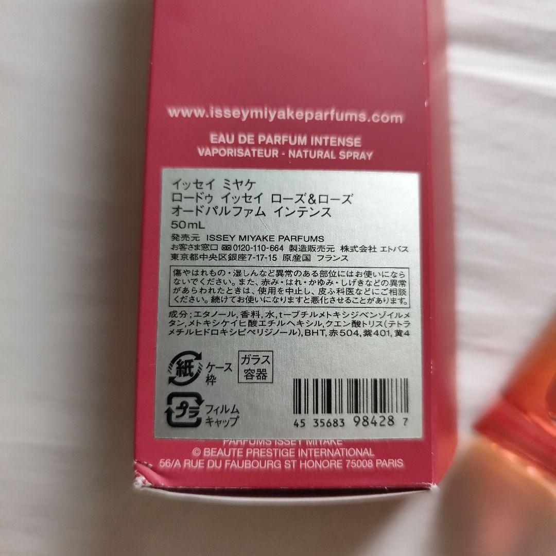香水(ユニセックス) ISSEY MIYAKE L'EAU D'ISSEY ROSE & ROSE