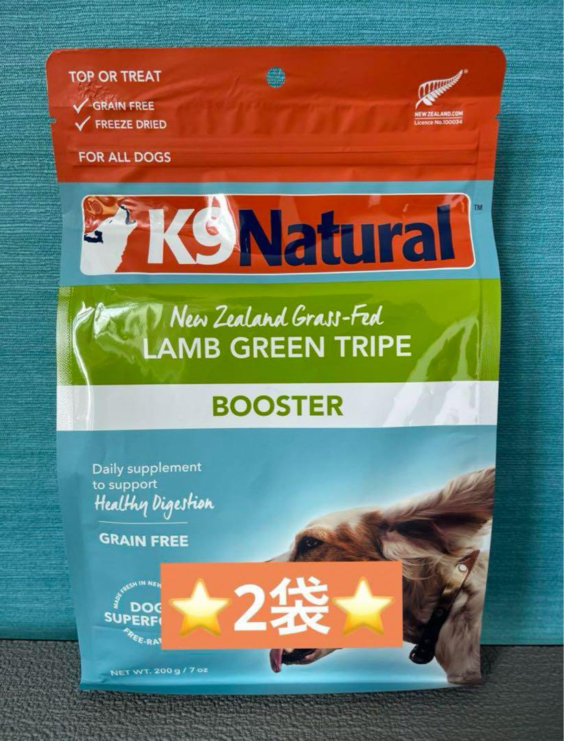 ⭐️k9ナチュラル　ラムトライプ200g×2袋⭐️