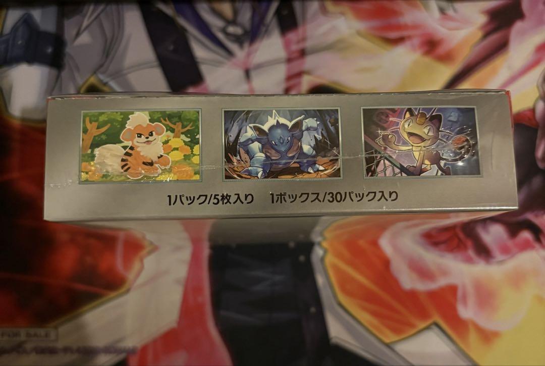 ポケモンカード　ロケット団の栄光　シュリンク付き　未開封BOX