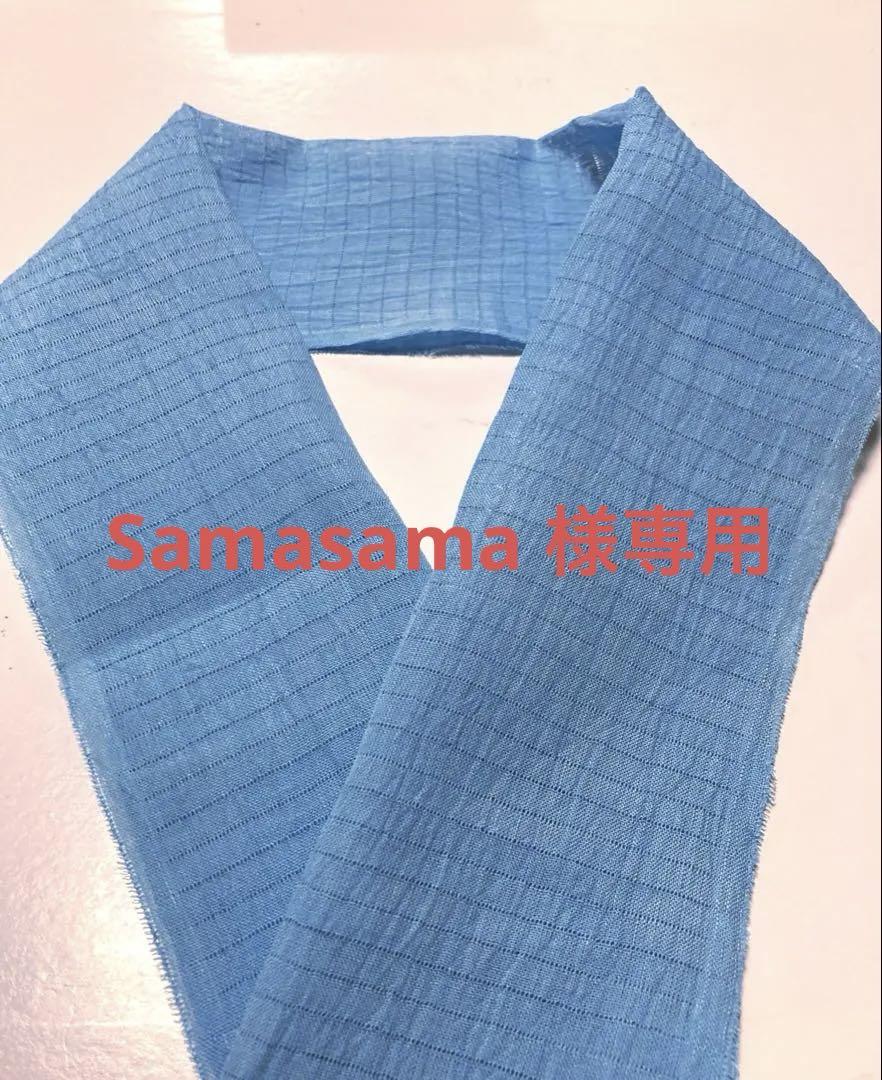 Samasama 様専用　新潟小千谷本麻夏用半衿