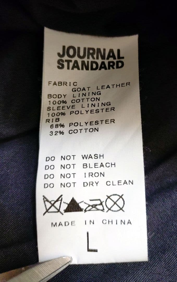 ジャーナルスタンダード レザージャケット ブルゾン BEAMS JOURNAL ジャーナルスタンダード レザージャケット ブルゾン BEAMS JOURNAL