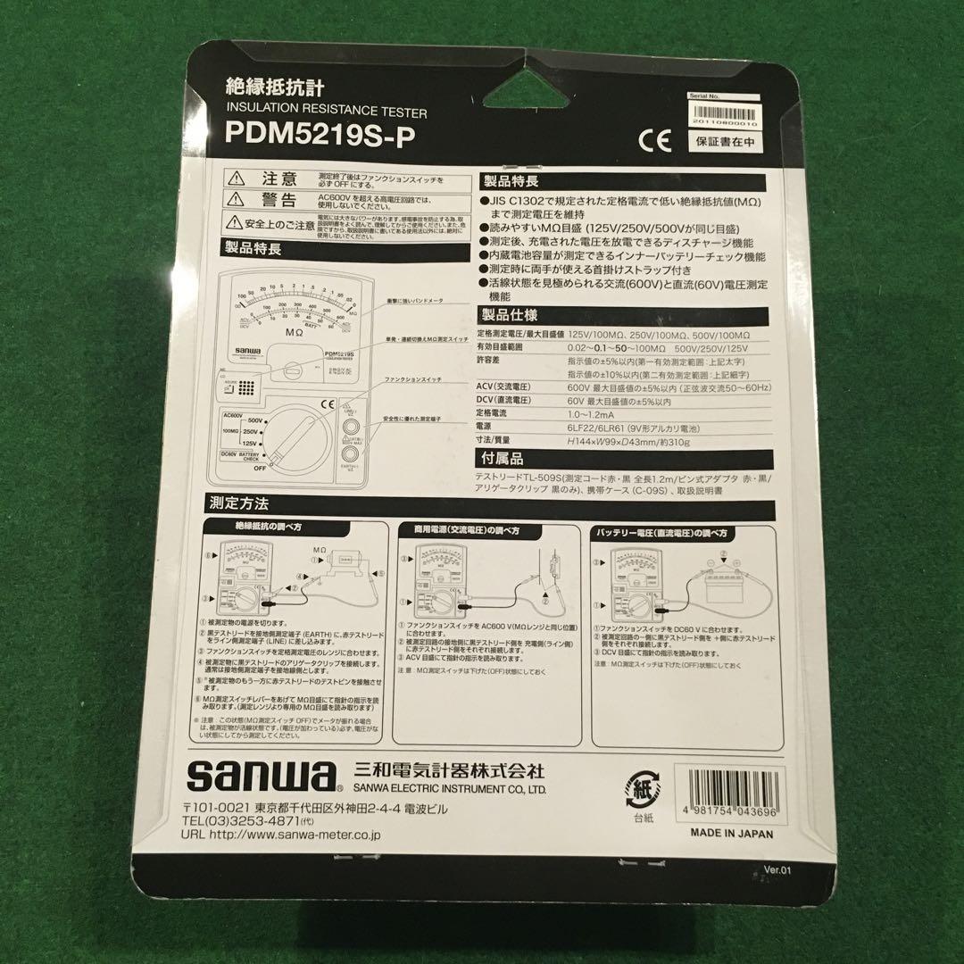 ● SANWA