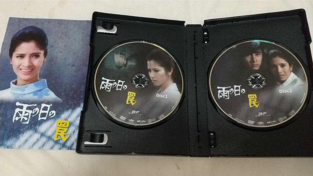 雨の日の罠コレクターズDVD2枚組　松原智恵子　田村正和　セル版・中古品 ドラマ『雨の日の罠』コレクターズDVD/ 松原智恵子 田村正和