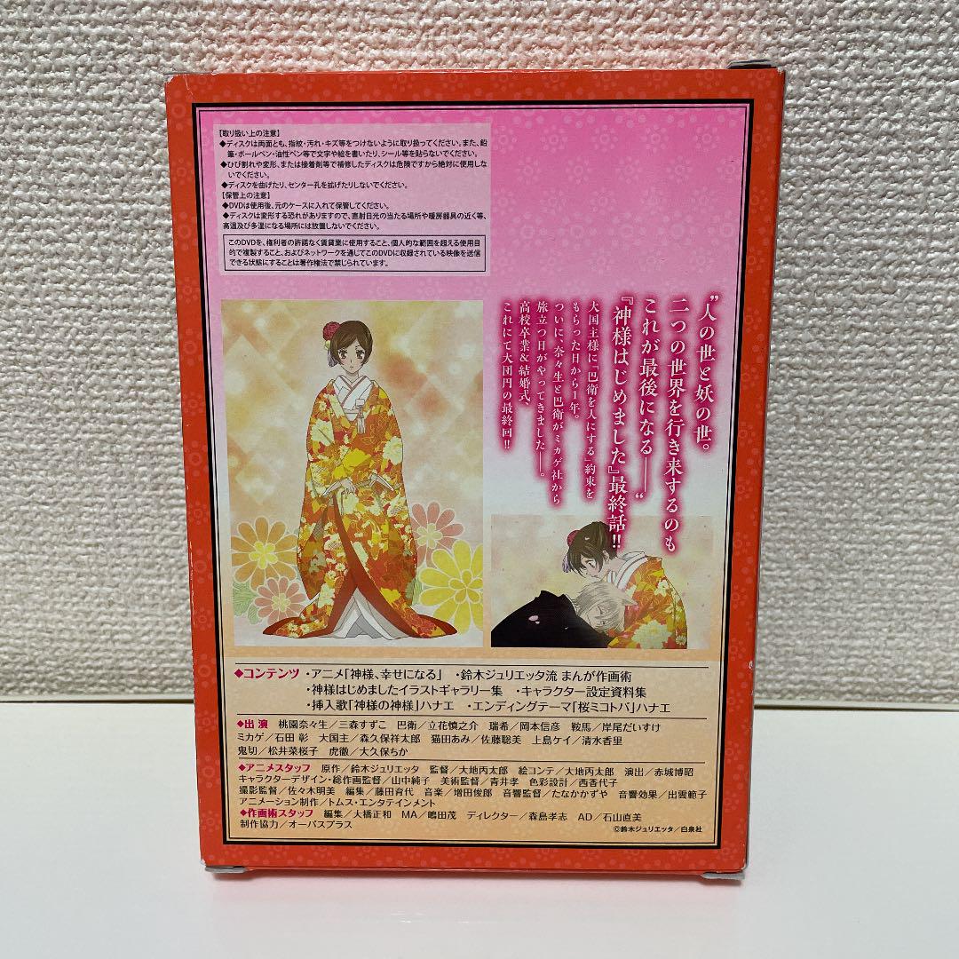 神様はじめました 25 5 公式ファンブック アニメdvd同梱版 メルカリ 神様はじめました 25 5 公式ファンブック アニメdvd同梱版 メルカリ