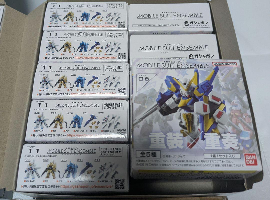 モビルスーツアンサンブル　複数コンプセット