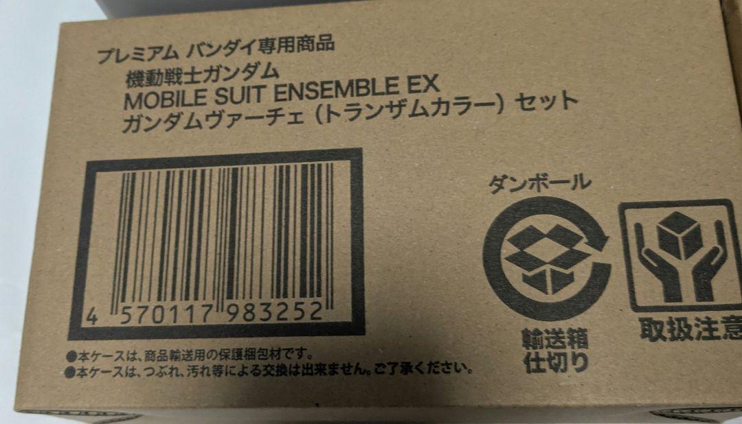 モビルスーツアンサンブル　複数コンプセット