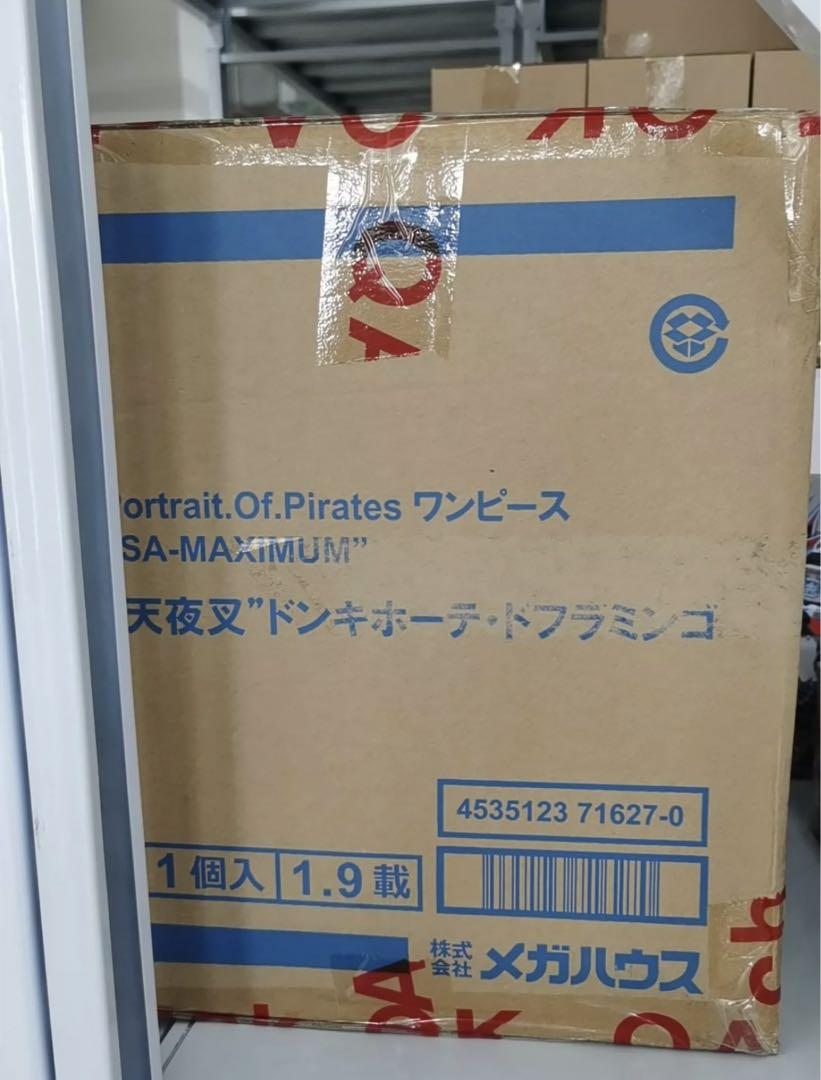 Portrait Of Pirates ワンピース ドンキホーテ・ドフラミンゴ