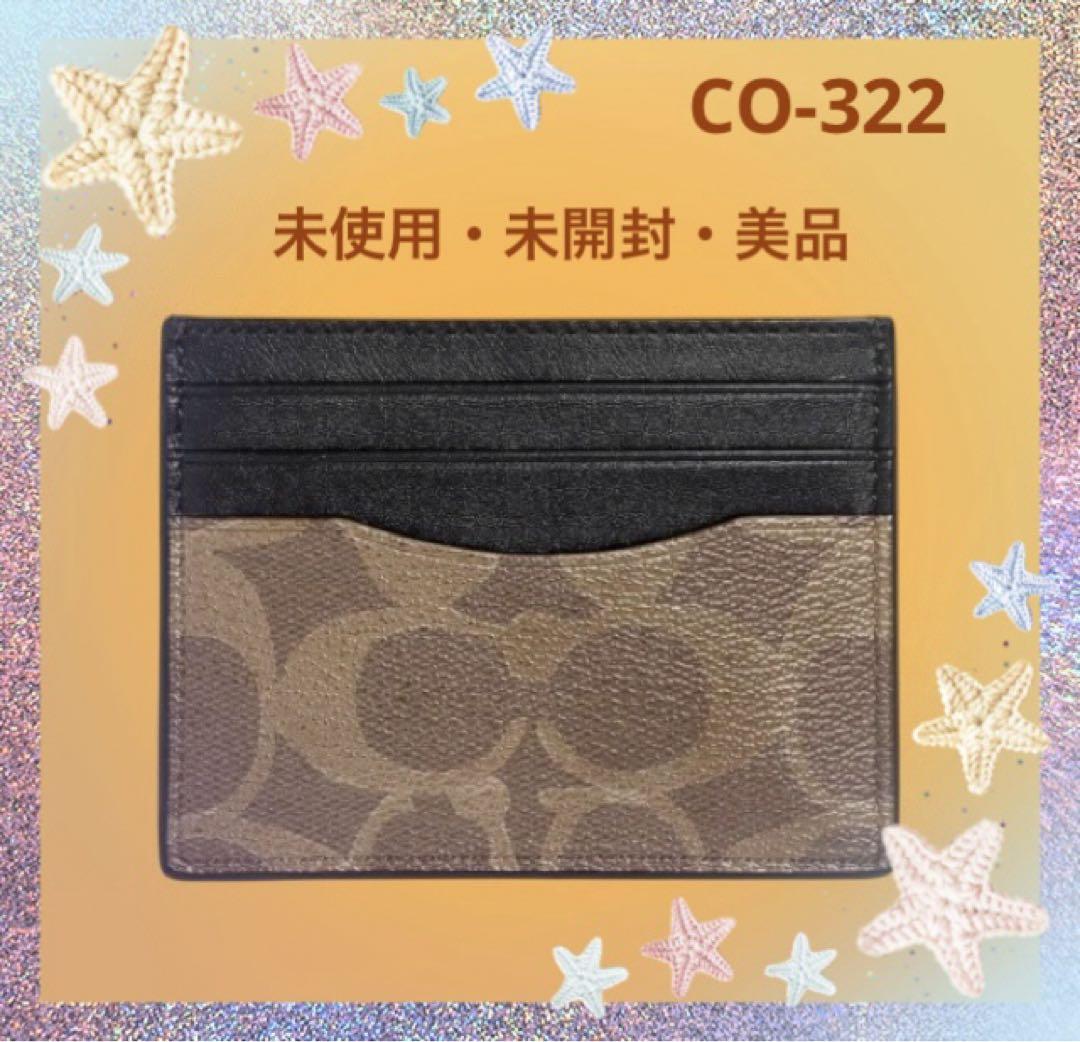 未使用 未開封 美品 コーチ カードケース 58110 qbtn2 タン/黒