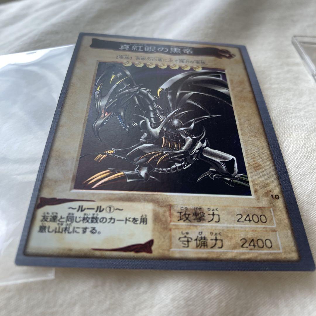 【美品】遊戯王 バンダイ版 真紅眼の黒竜 レッドアイズブラックドラゴン