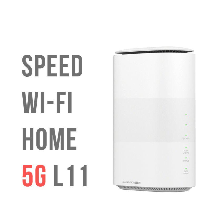 Speed Wi-Fi HOME 5G L11 SIMフリー 楽天 ルーター