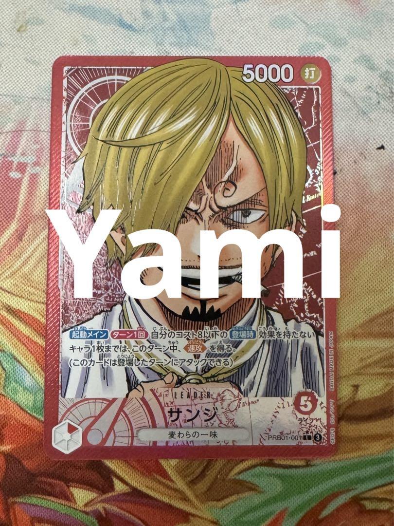 the Best サンジ リーダー パラレル 画像1
