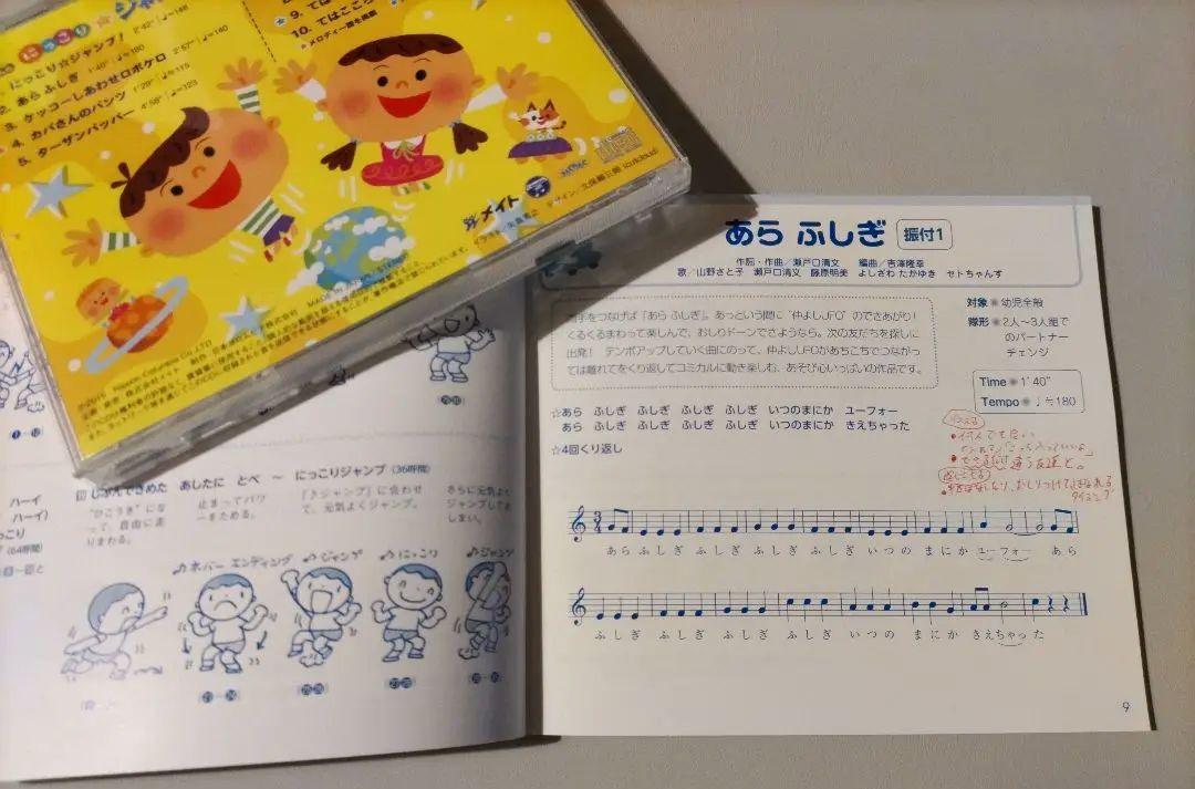 保育 運動会 運動遊び CD テキスト 教材 メイト 保育園 幼稚園 保育 運動会 運動遊び CD テキスト 教材 メイト 保育園 幼稚園