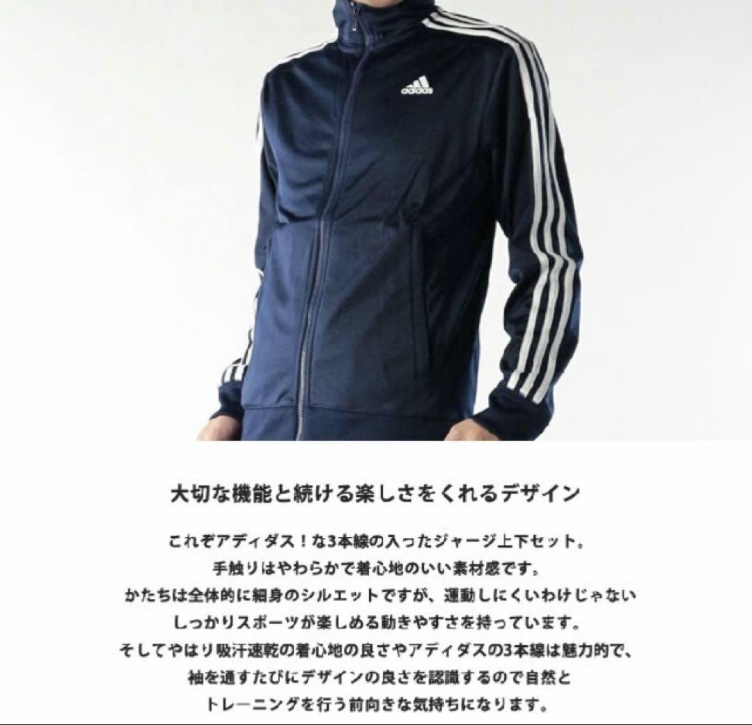 adidas ジャージ上下セット AK1750/AK1631 ネイビー