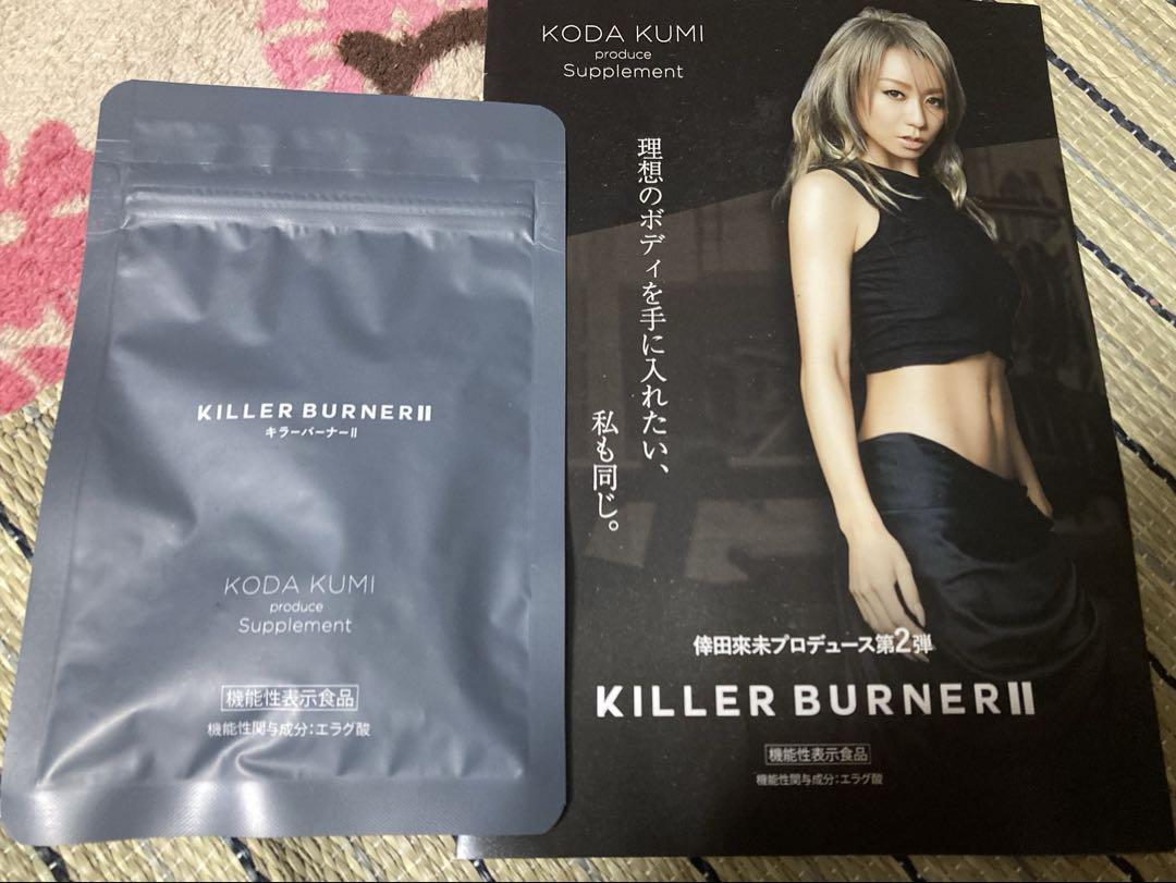 キラーバーナーII KODA KUMI 4袋（一袋3500円） 新品未開封】キラーバーナー2 ダイエット サプリメントパウチ 1