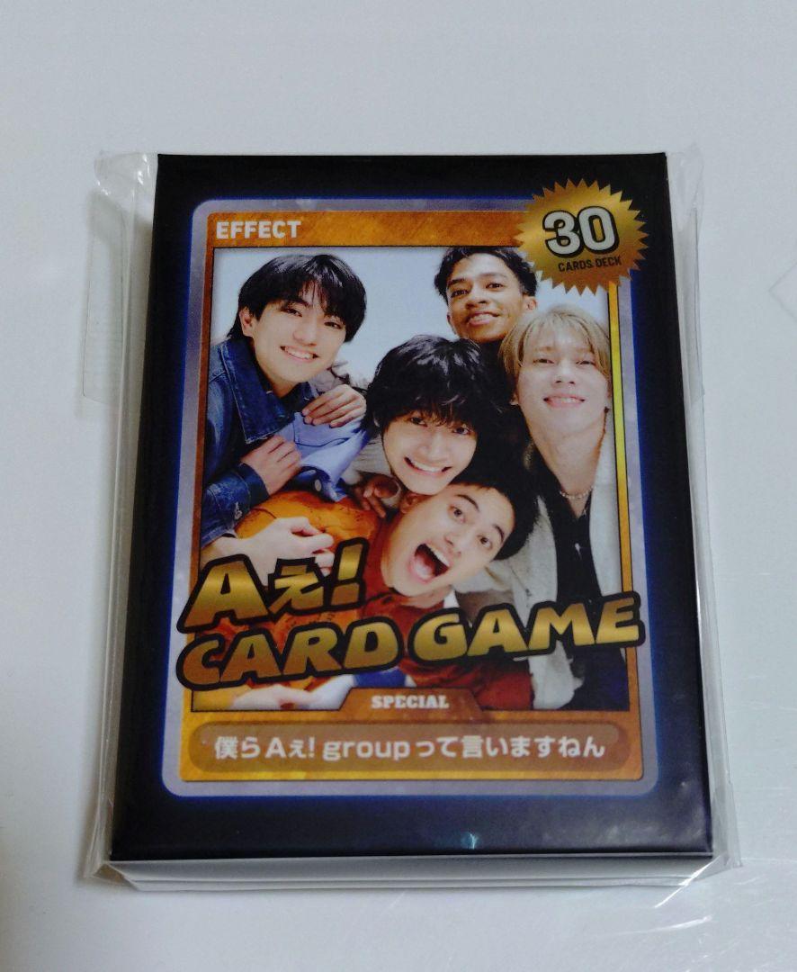 Aぇ! group LIVE TOUR 2025 D.N.A　Aぇカードゲーム