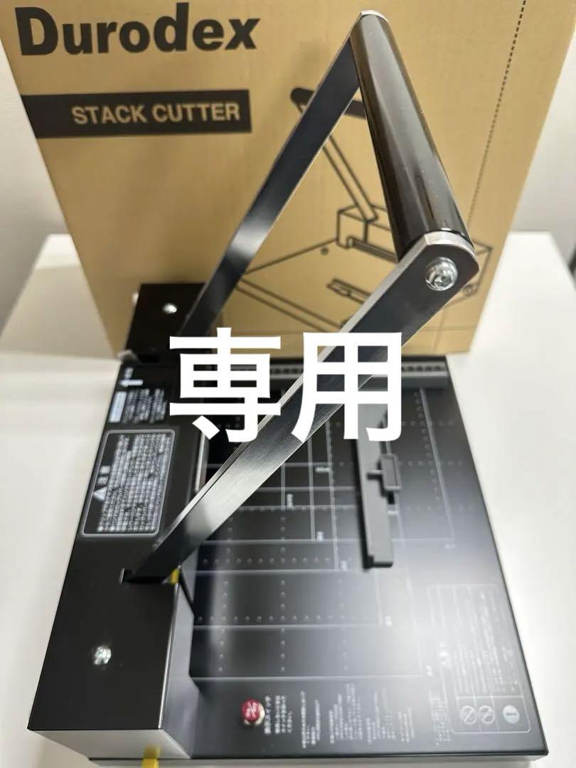 Durodex デューロデックス 断裁機 200DX 自炊