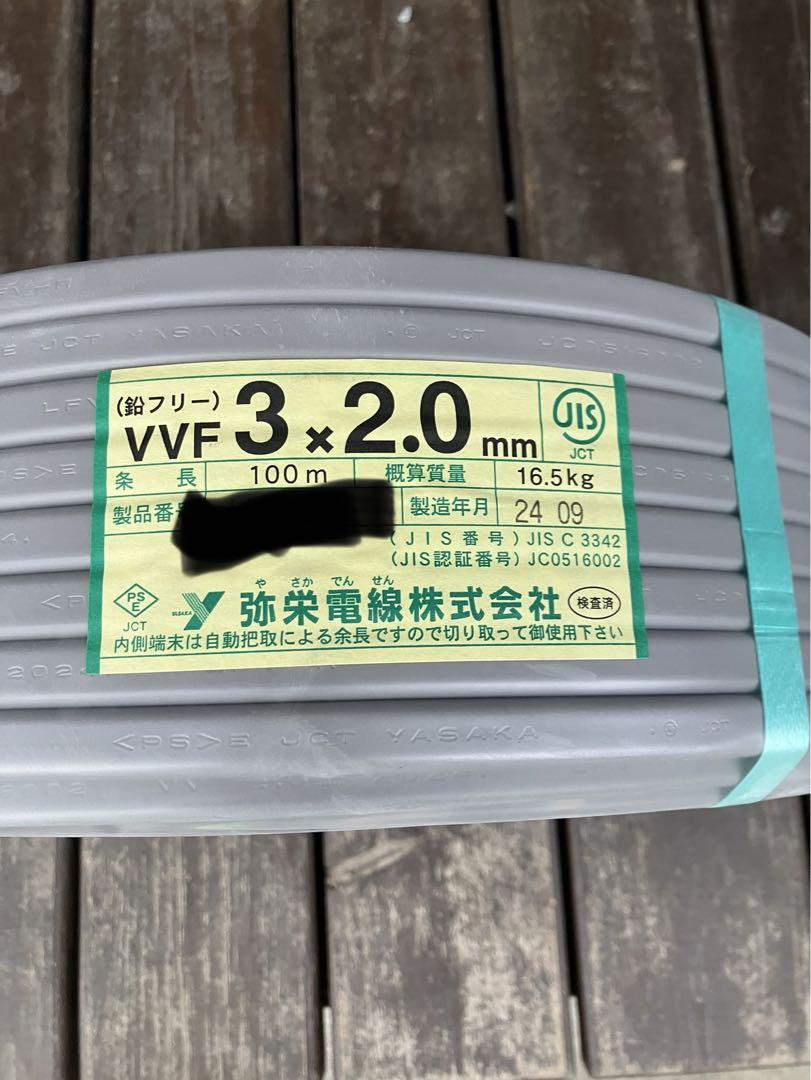 VVFケーブル 2.0-3c 100m