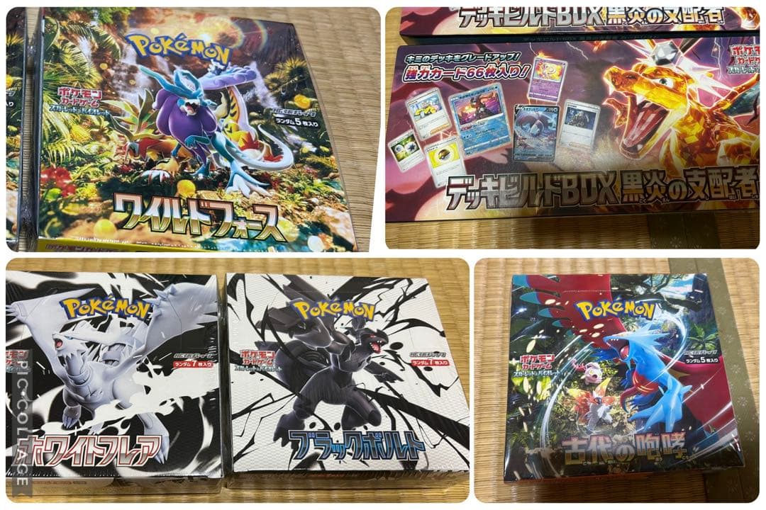 ポケモンカードBOX ブラックボルト　ホワイトフレア