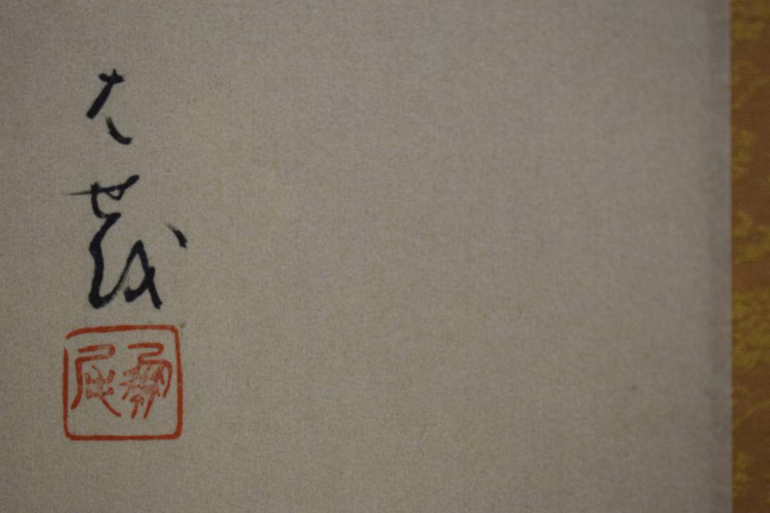 複製/松尾芭蕉/木槿自画賛/工芸/布袋屋掛軸HF-74