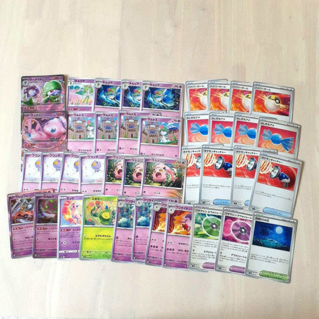 匿名発送】ポケカ40枚セット サーナイトexデッキパーツ 汎用