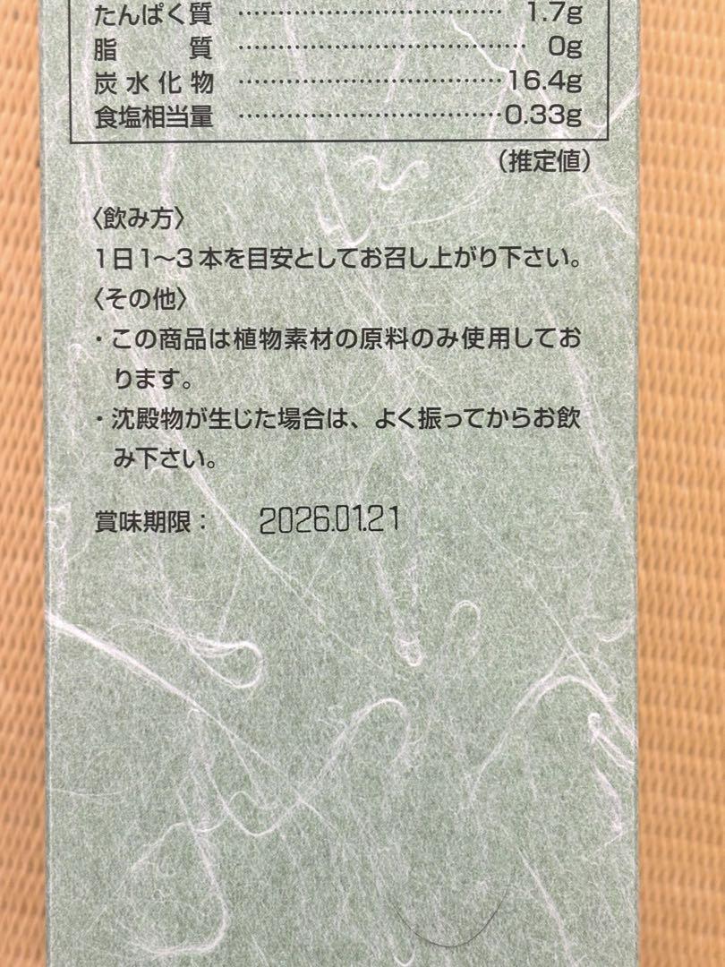 メイルセンジュ　１箱(30本入)