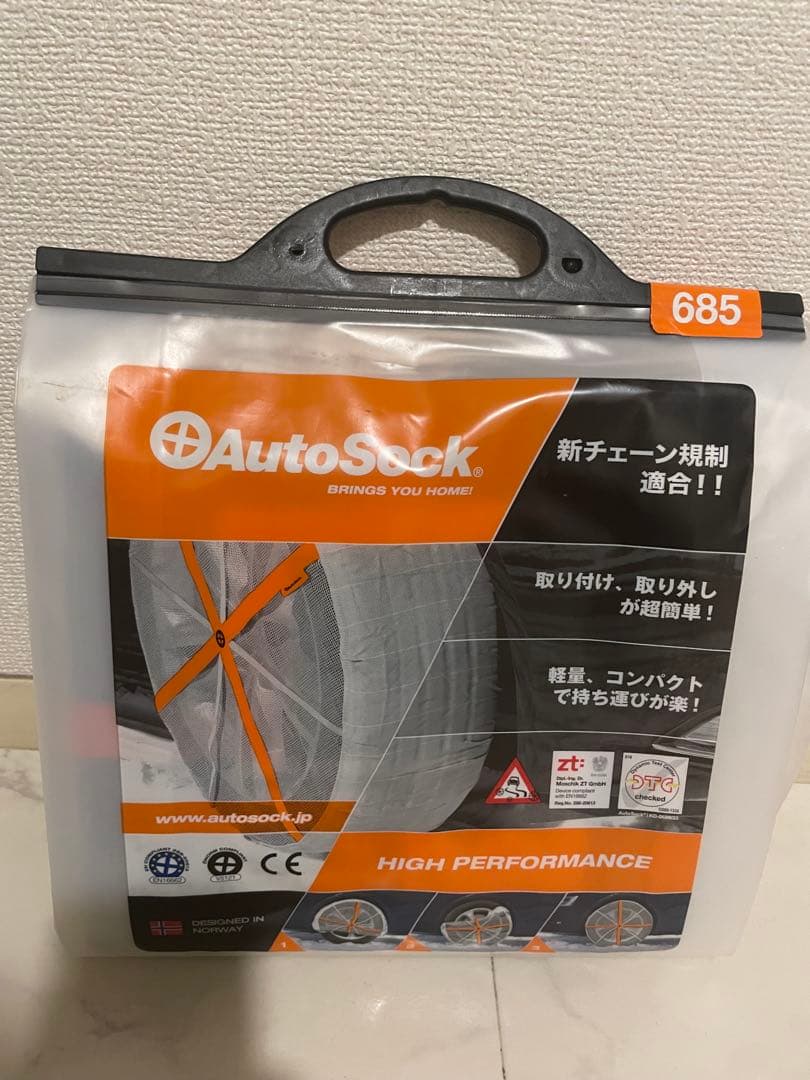 オートソック⭐︎新品未使用⭐︎雪道　布製タイヤ滑り止め