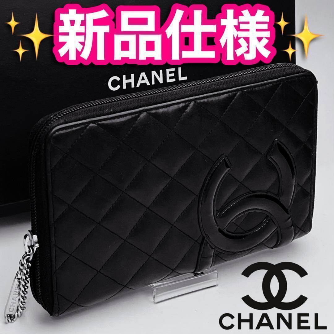 本日限り！CHANEL カンボン オーガナイザー ウォレット正規品保証1610