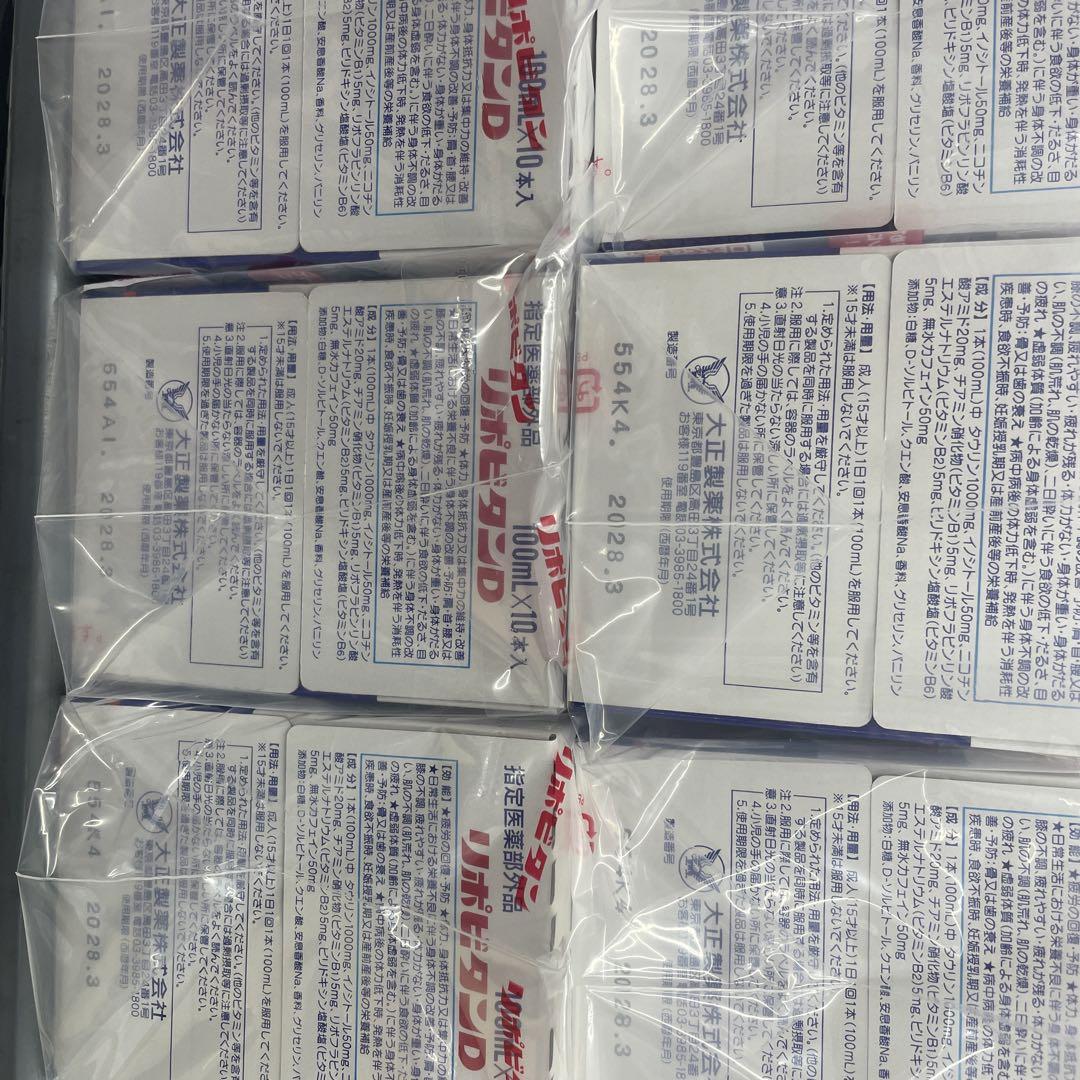 大正製薬 リポビタンD 栄養ドリンク60本