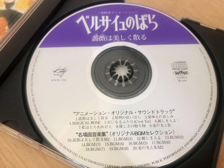 ベルサイユのばら「薔薇は美しく散る」オリジナル・サウンド
