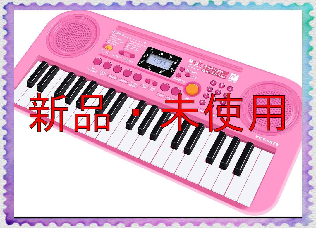 オンラインストアクーポン 【新品未使用】電子キーボード ピアノ おもちゃ 37鍵盤 オンラインストア通販店|おもちゃ・ホビー・グッズ,楽器/器材 - dcwaindefla.dz オンラインストアクーポン 【新品未使用】電子キーボード ピアノ おもちゃ 37鍵盤 オンラインストア通販店|おもちゃ・ホビー・グッズ,楽器/器材 - dcwaindefla.dz