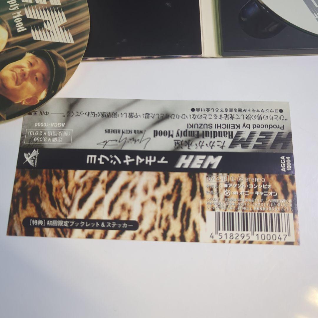  特価ブログのポータルサイト ヨウジヤマモト with スカム・ライダーズ/HEM～ハンドフル 邦楽