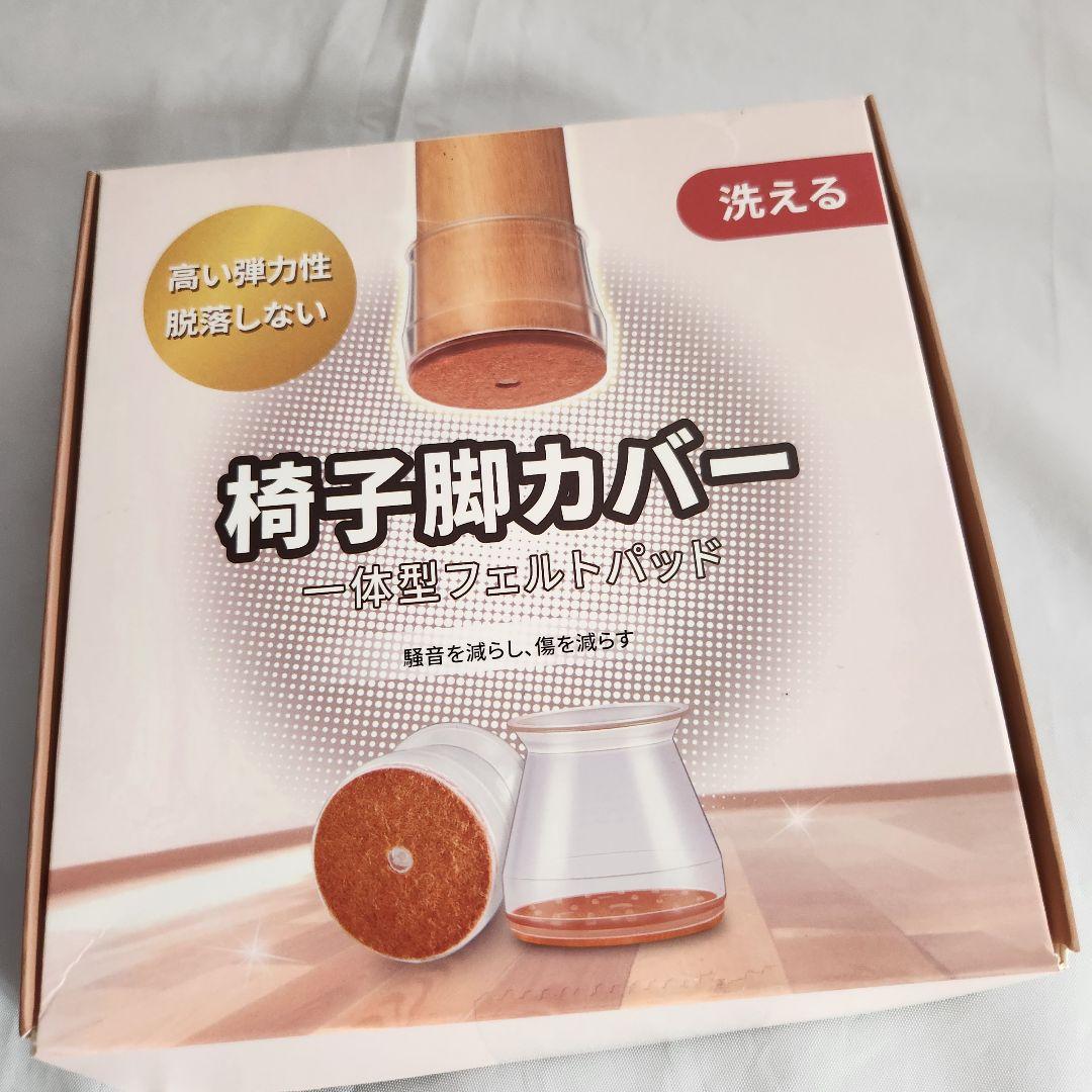 大特価⭐️椅子脚カバー シリコン製 きず防止 丸脚 20個セット 円形 (透明)