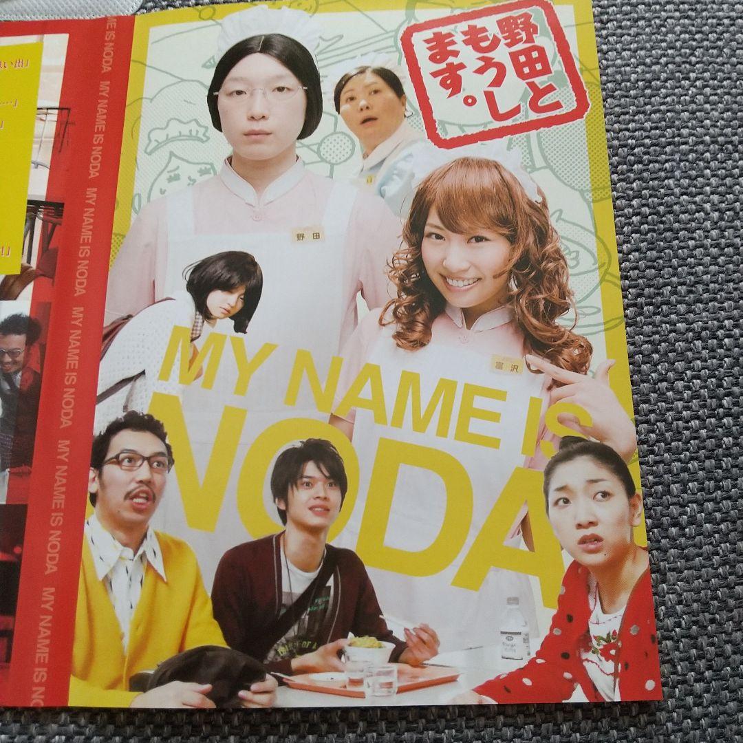 楽天市場】【送料無料】野田ともうします。/江口のりこ[DVD]【返品種別A】 : Joshin web CD／DVD楽天市場店