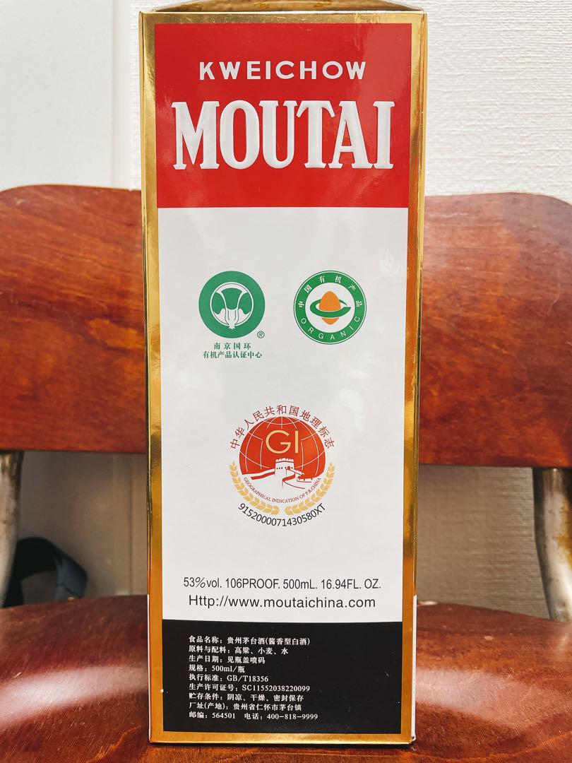 貴州茅台酒 Kweichow Moutai 500ml 53% 2021