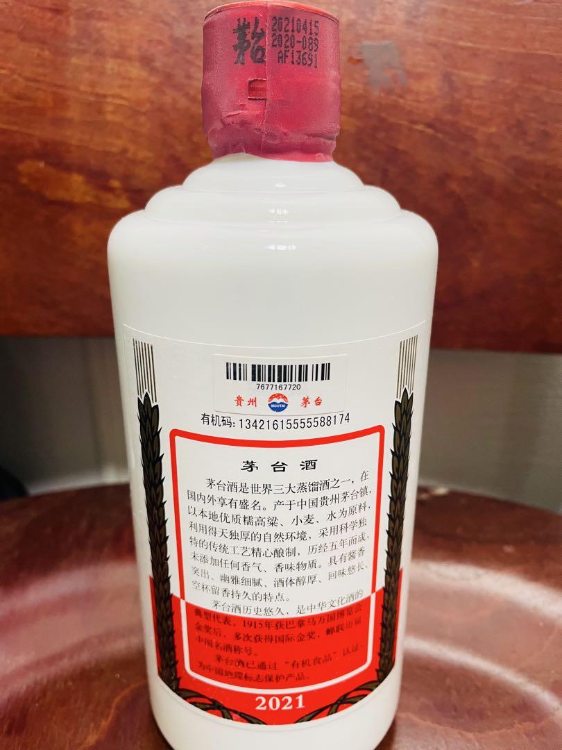 貴州茅台酒 Kweichow Moutai 500ml 53% 2021