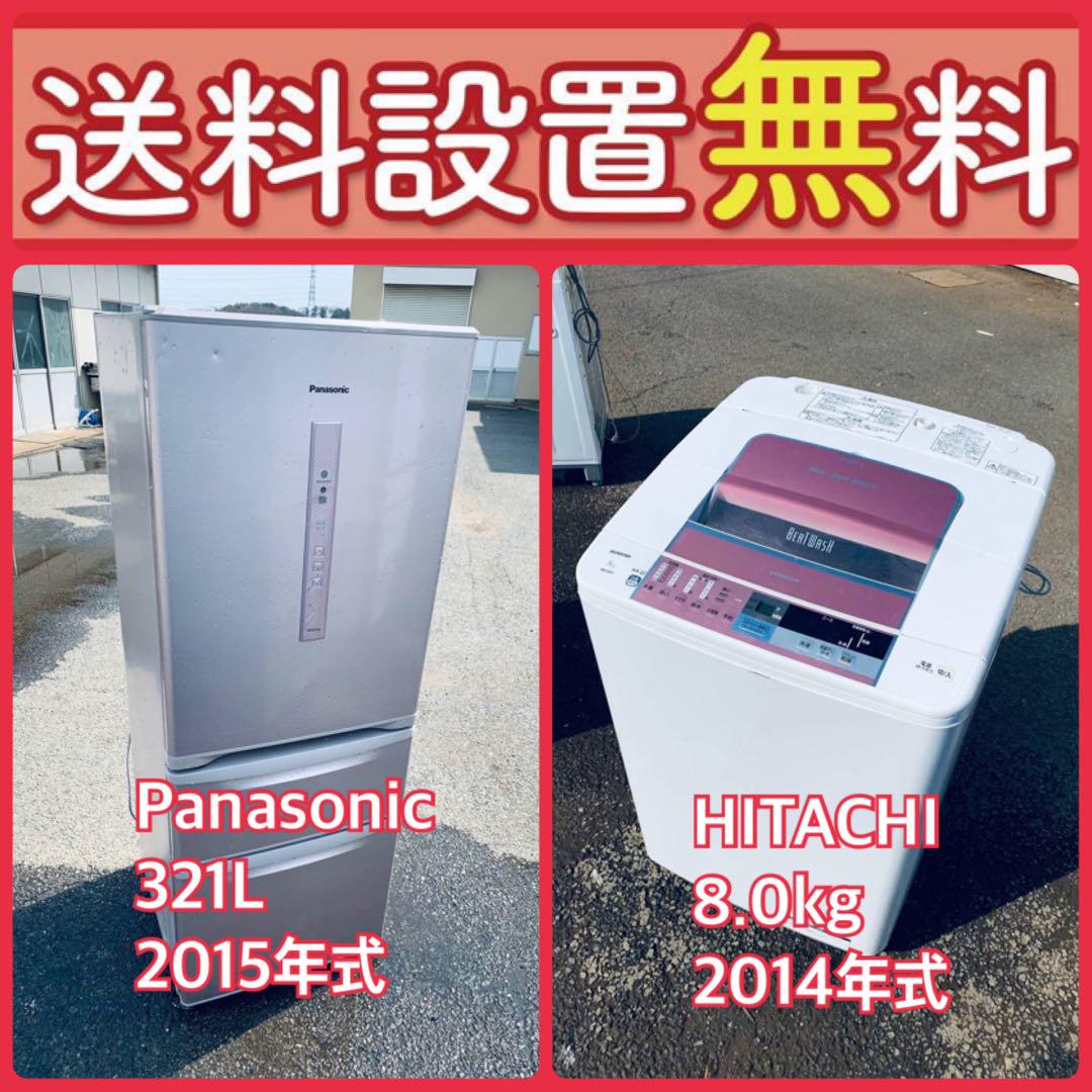 売り切れゴメン❗️⭐️送料設置無料❗️早い者勝ち⭐️冷蔵庫/洗濯機の大特価2点セット86