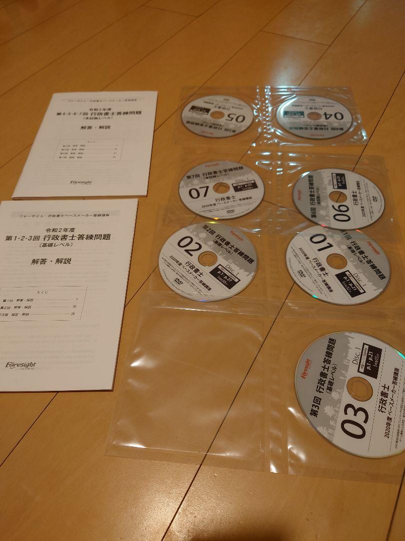 お買い得 基礎 過去問 直前対策 答練 csgFG-m52966760689 期間限定値下げ フォーサイト 行政書士 国産在庫