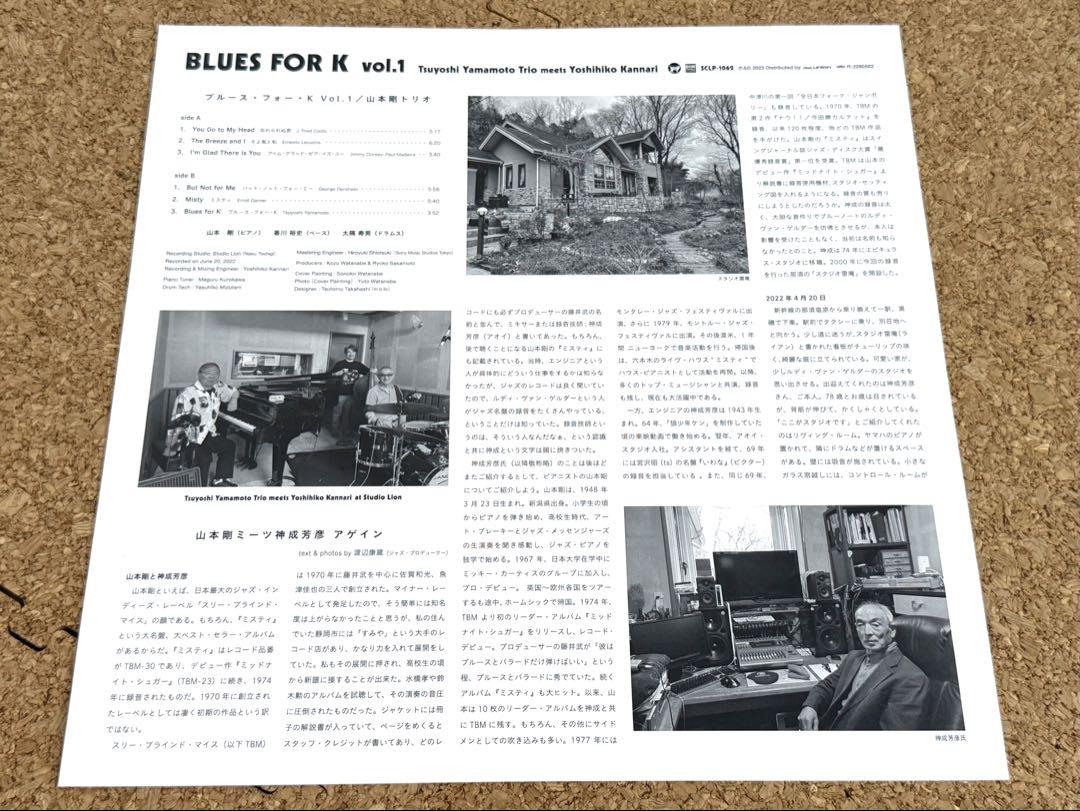 ☆山本剛トリオ / Blues For K vol.1 / SCLP-1062 - メルカリ