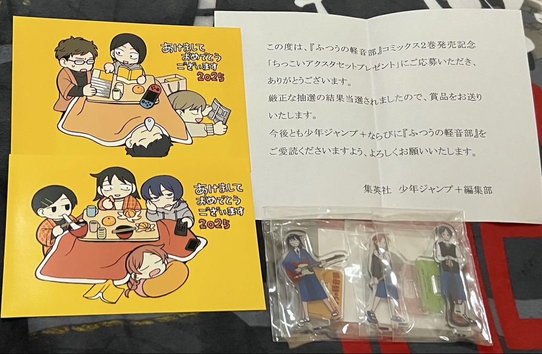 ふつうの軽音部　懸賞品　ちっこいアクスタセット　　ブロマイド②