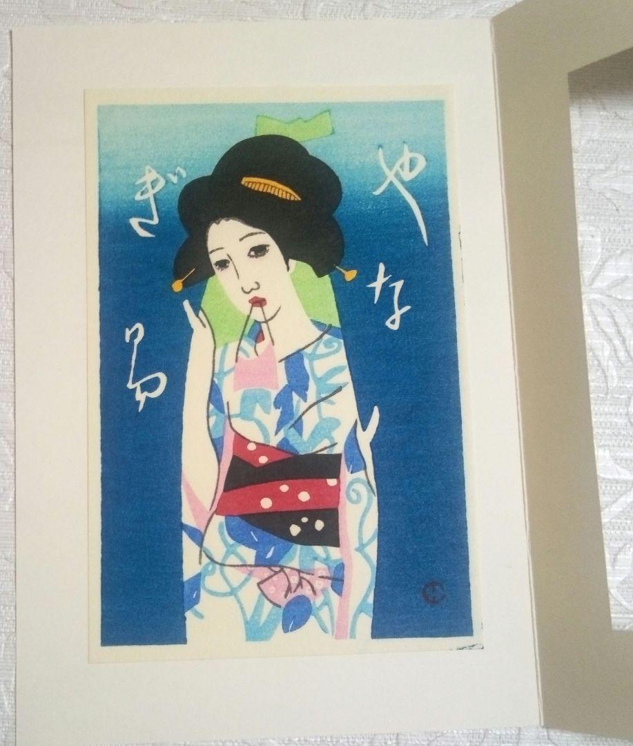 竹久夢二、小品木版画2点売りです