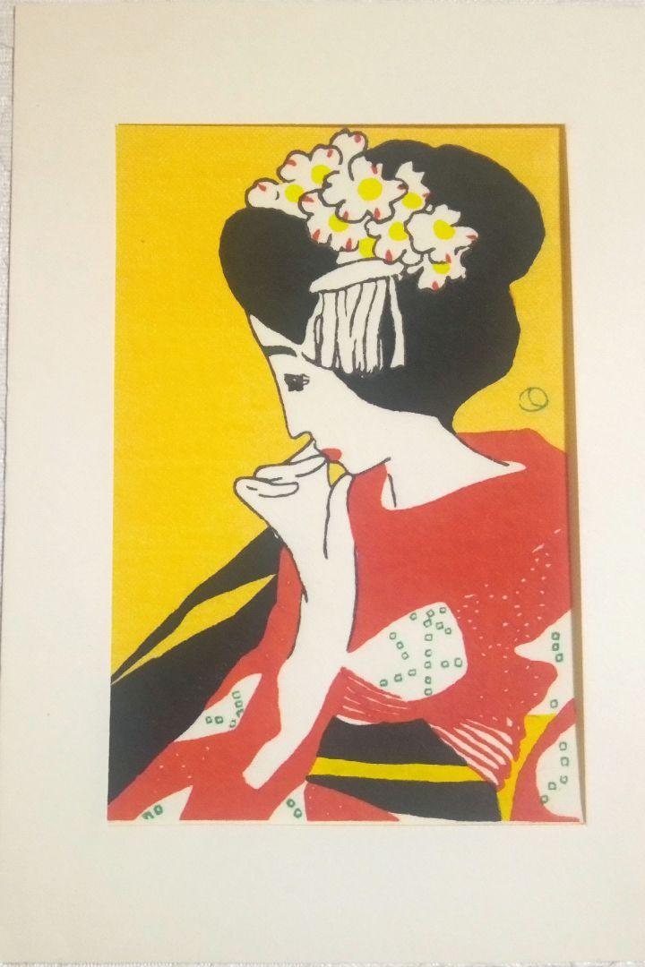 竹久夢二、小品木版画2点売りです
