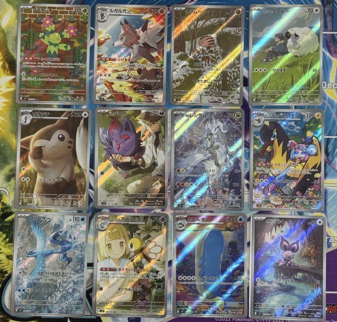 ポケモンカード バトルパートナーズ ARコンプ
