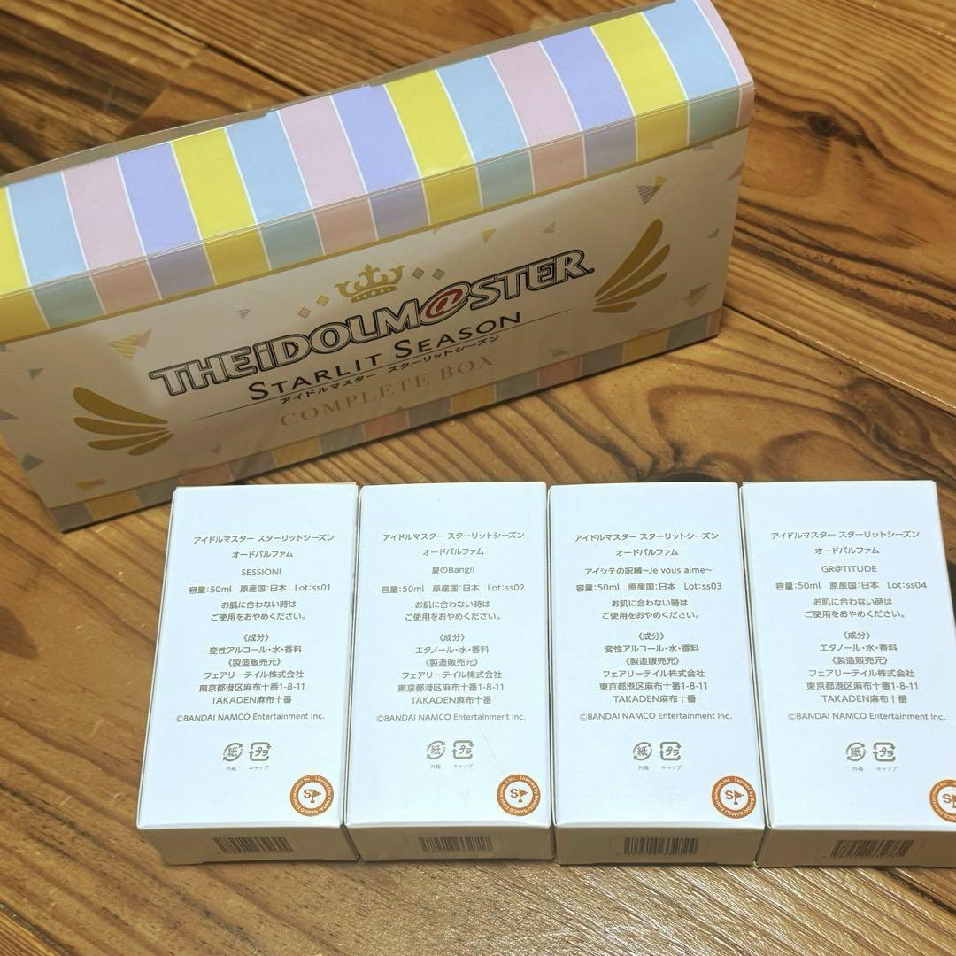 アイドルマスター スターリットシーズン オードパルファムコンプリートBOX